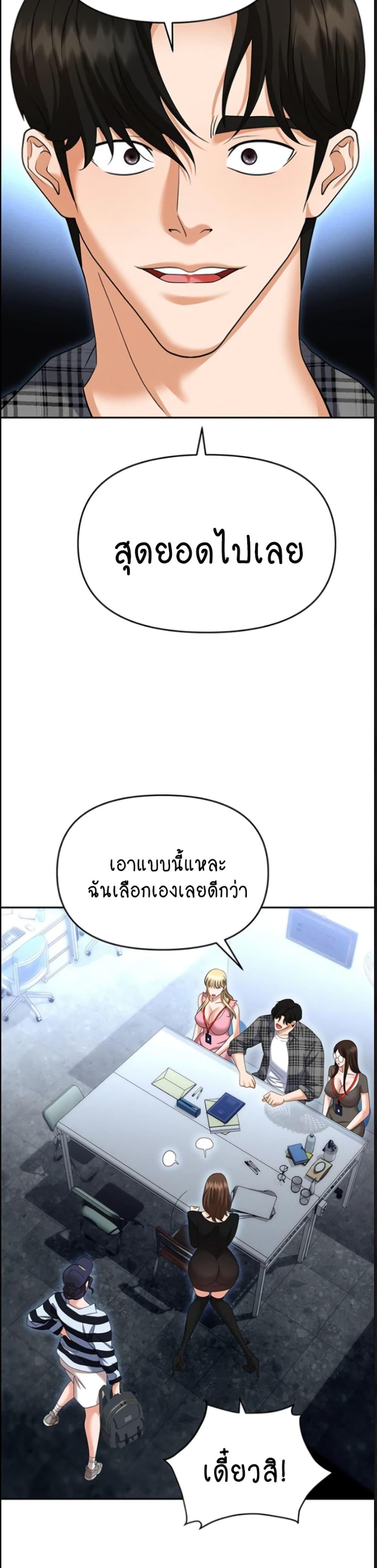 อ่านการ์ตูน Trap 89 ภาพที่ 32