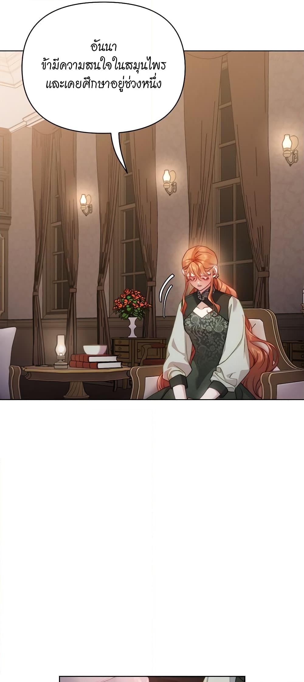 อ่านการ์ตูน Lucia 120 ภาพที่ 6