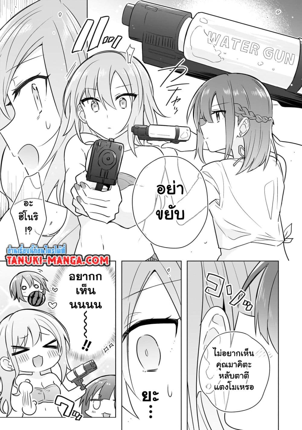 อ่านการ์ตูน Do Shitara Osananajimi No Kanojo 11.2 ภาพที่ 2