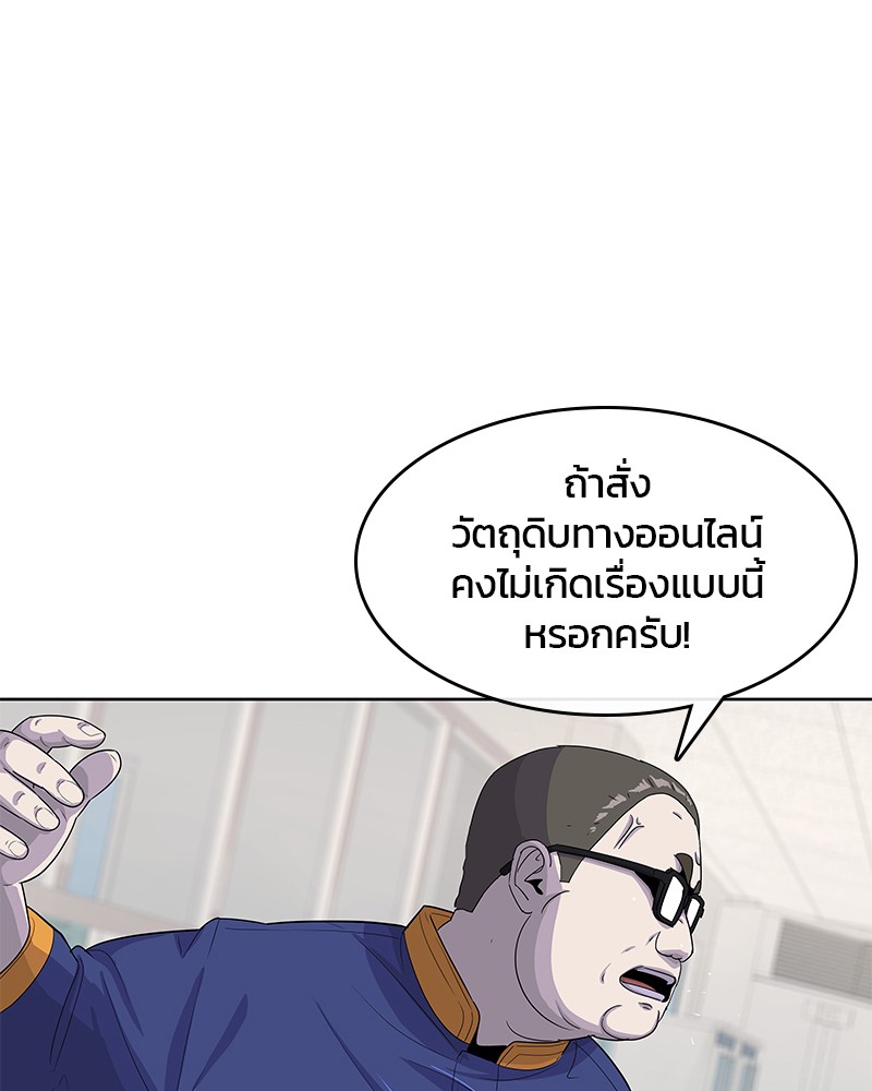 อ่านการ์ตูน Kitchen Soldier 121 ภาพที่ 38