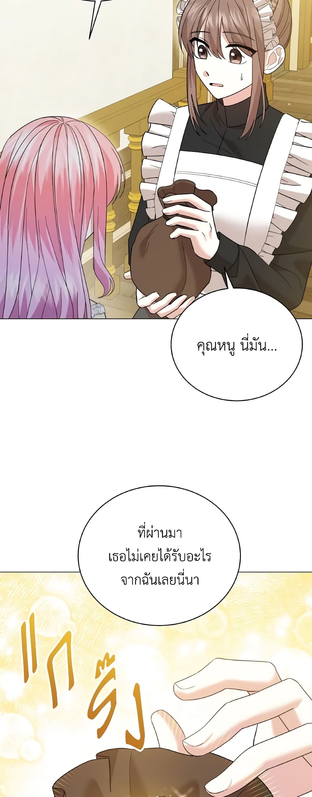 อ่านการ์ตูน The Little Princess Waits for the Breakup 34 ภาพที่ 53