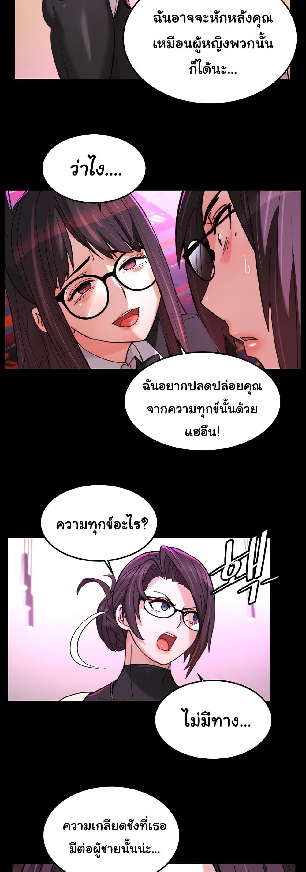 อ่านการ์ตูน Chicken Club 22 ภาพที่ 24