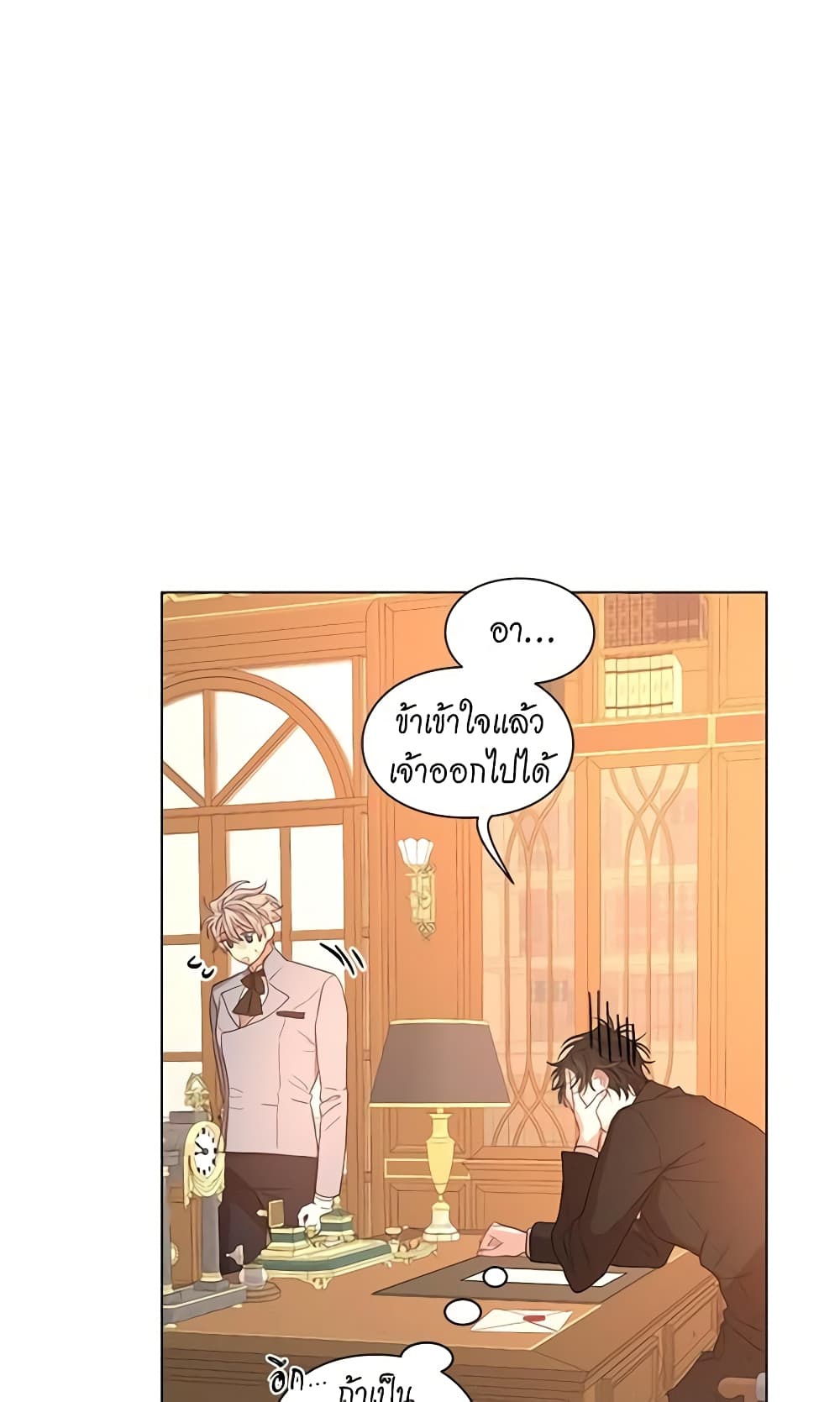 อ่านการ์ตูน Lucia 50 ภาพที่ 56