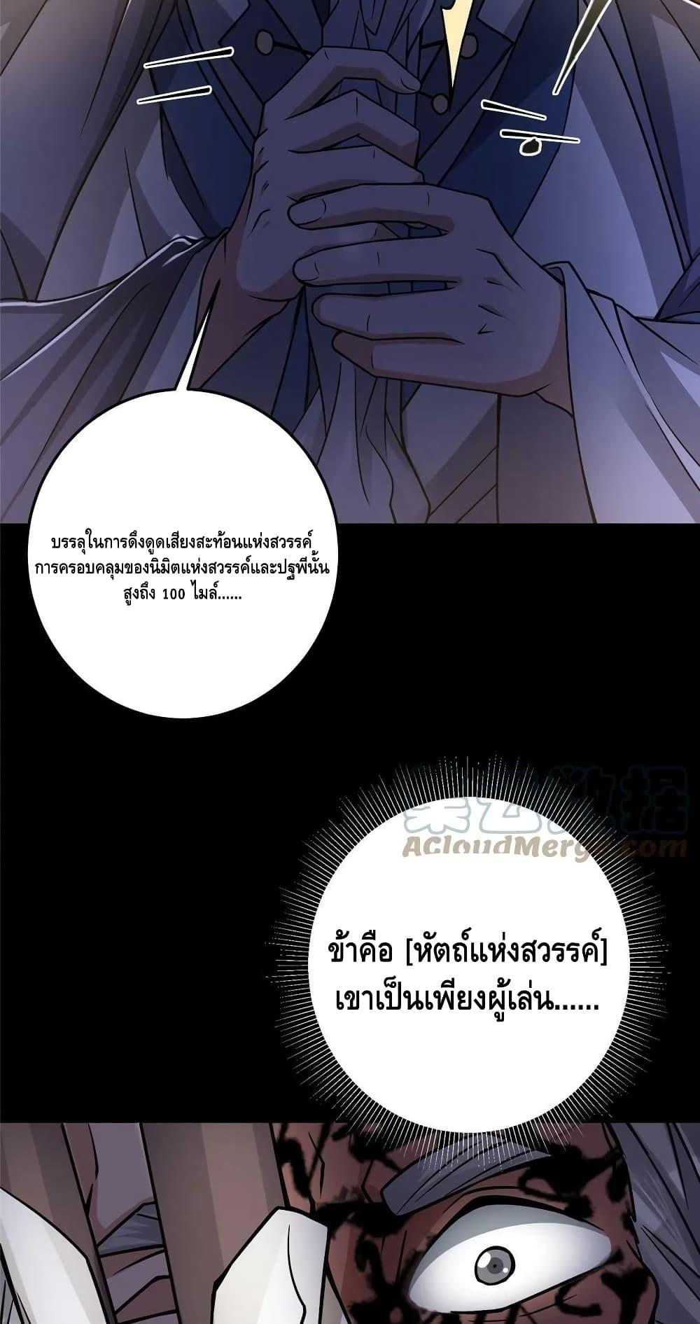 อ่านการ์ตูน Keep A Low Profile 176 ภาพที่ 40