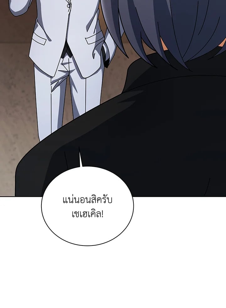 อ่านการ์ตูน Necromancer Academy’s Genius Summoner 137 ภาพที่ 111