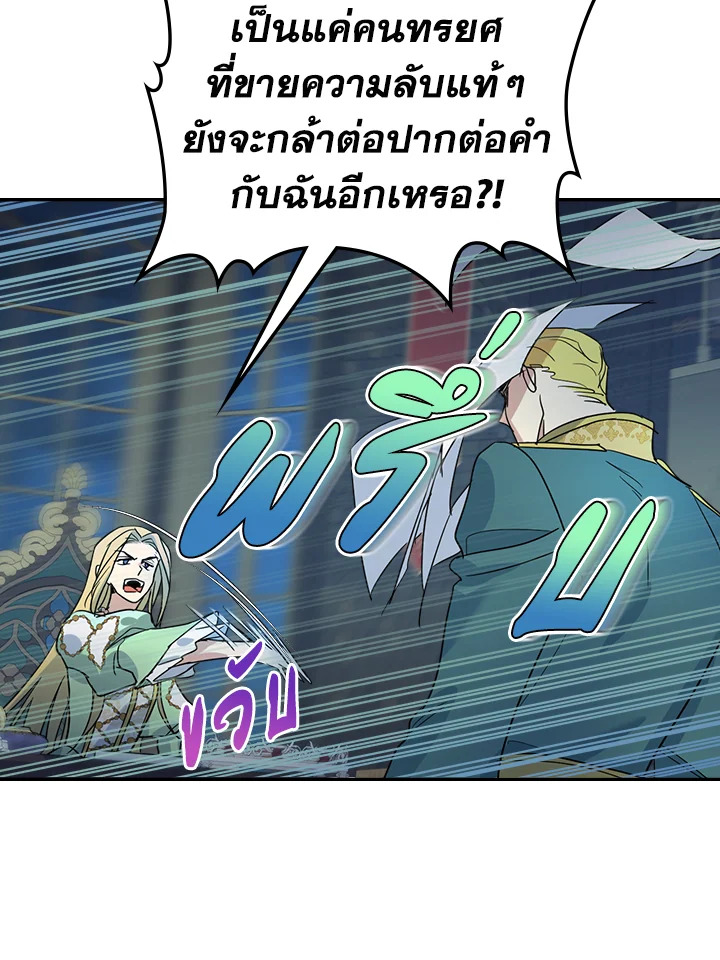 อ่านการ์ตูน The Lady and The Beast 83 ภาพที่ 17