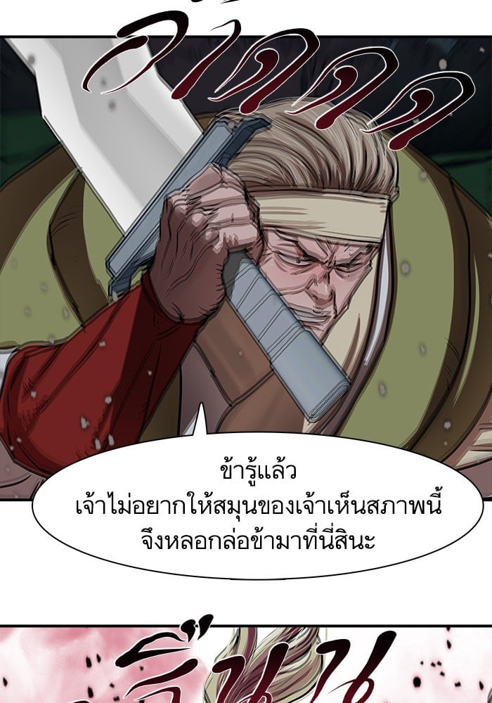 อ่านการ์ตูน Escort Warrior 173 ภาพที่ 88