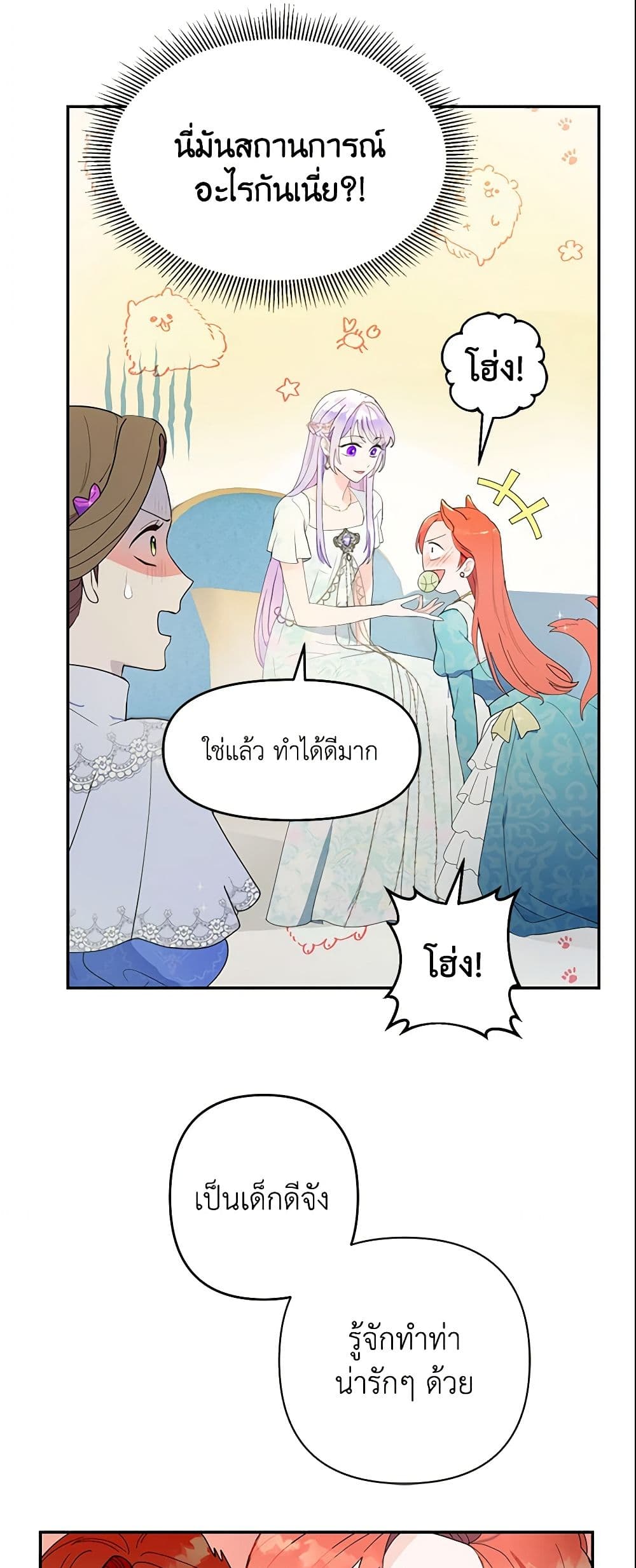 อ่านการ์ตูน Forget My Husband, I’ll Go Make Money 15 ภาพที่ 4