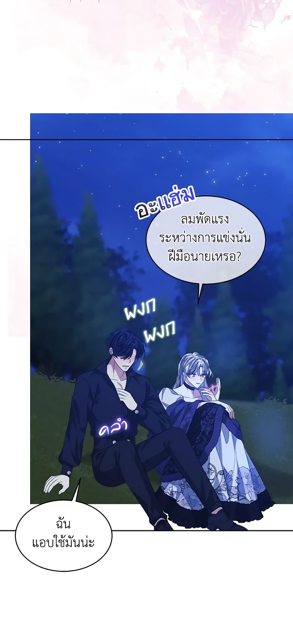 อ่านการ์ตูน I’m Tired of Novel Transmigration 55 ภาพที่ 22