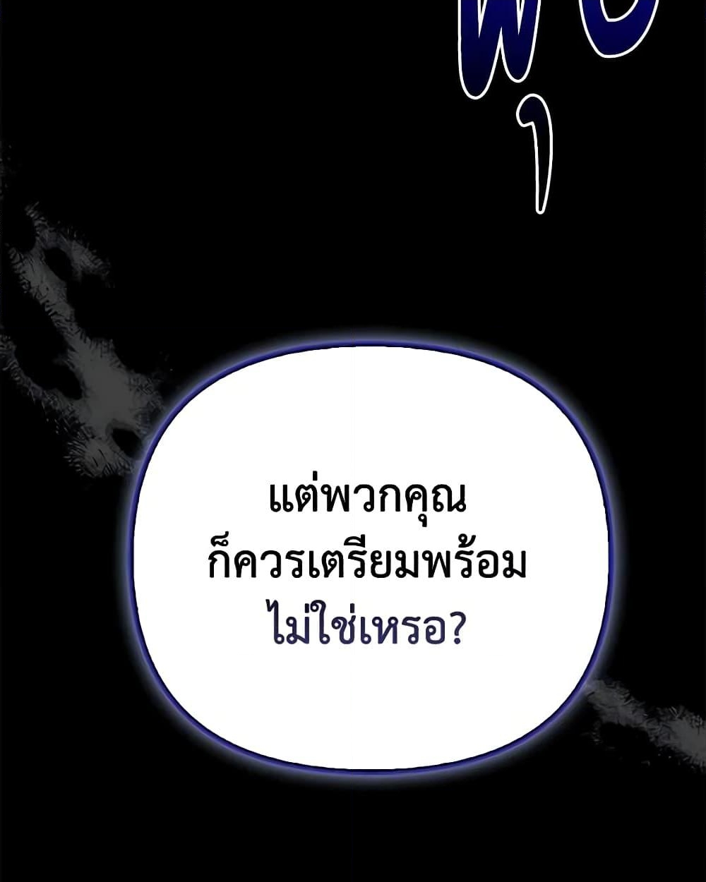 อ่านการ์ตูน It’s My First Time Being Loved 31 ภาพที่ 55