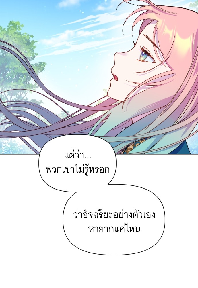 อ่านการ์ตูน Cashmonger of Mangem 13 ภาพที่ 68