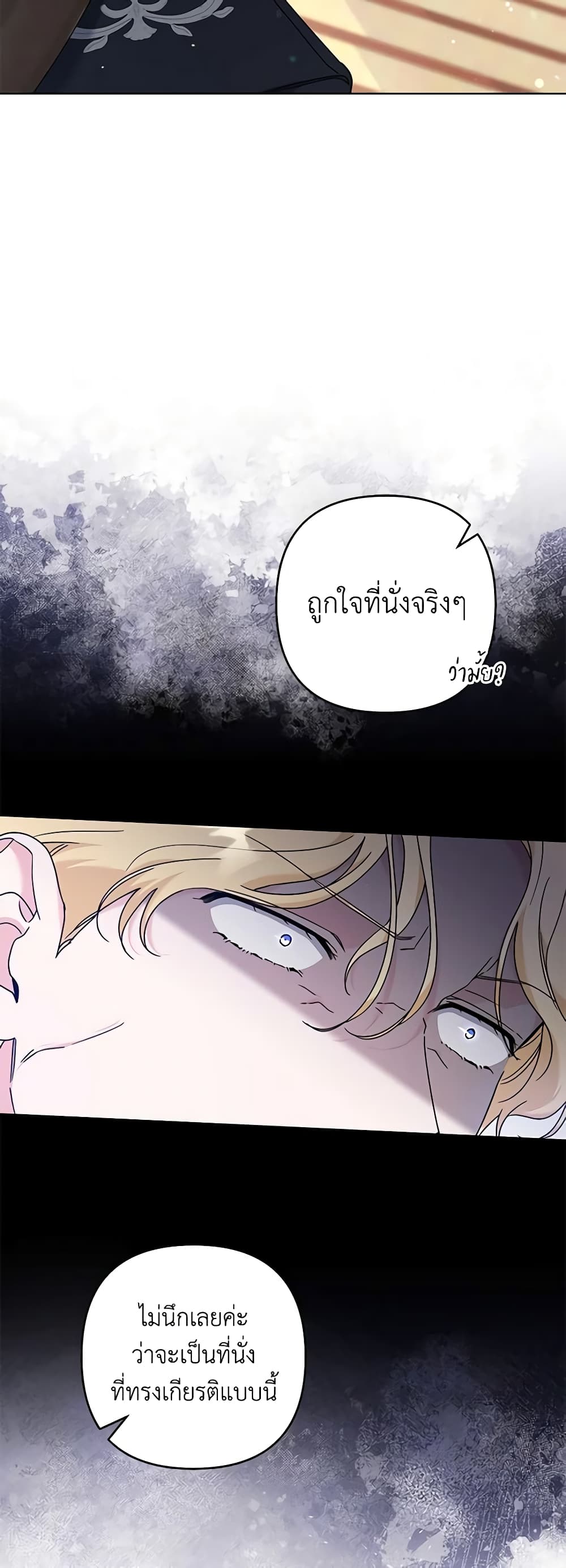 อ่านการ์ตูน What It Means to Be You 110 ภาพที่ 37