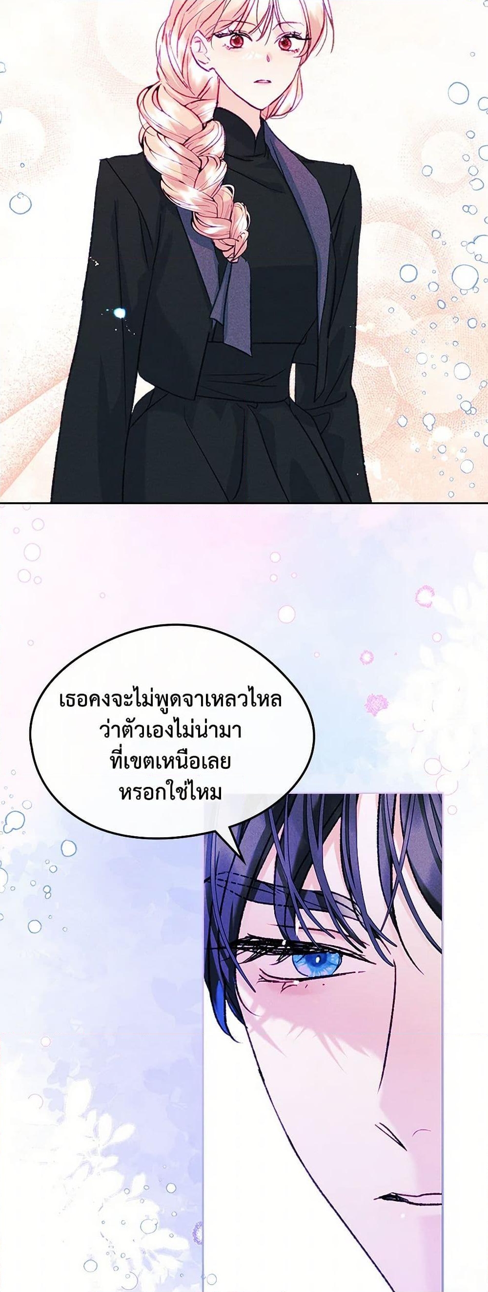 อ่านการ์ตูน I Became The Male Lead’s Female Friend 63 ภาพที่ 25