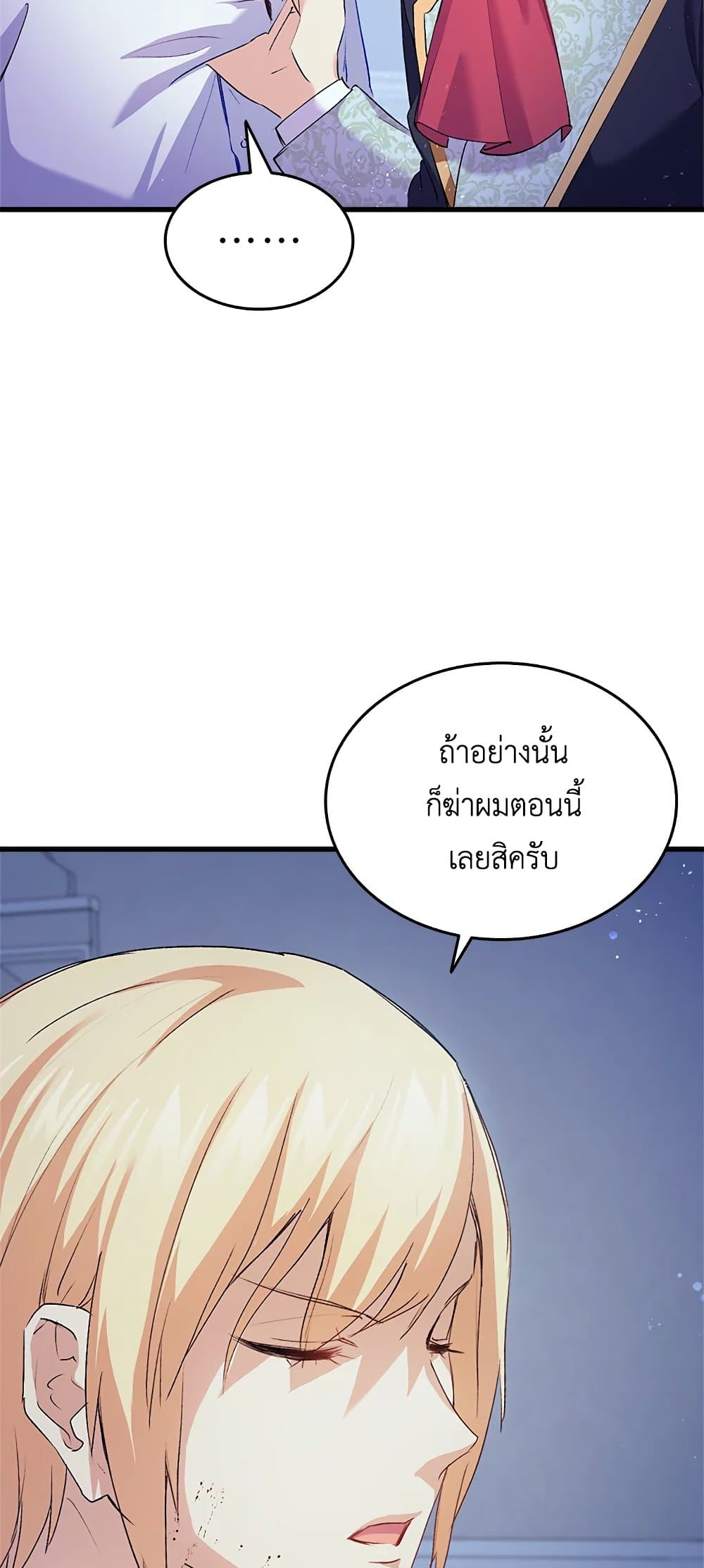 อ่านการ์ตูน I Tried To Persuade My Brother And He Entrusted The Male Lead To Me 39 ภาพที่ 9