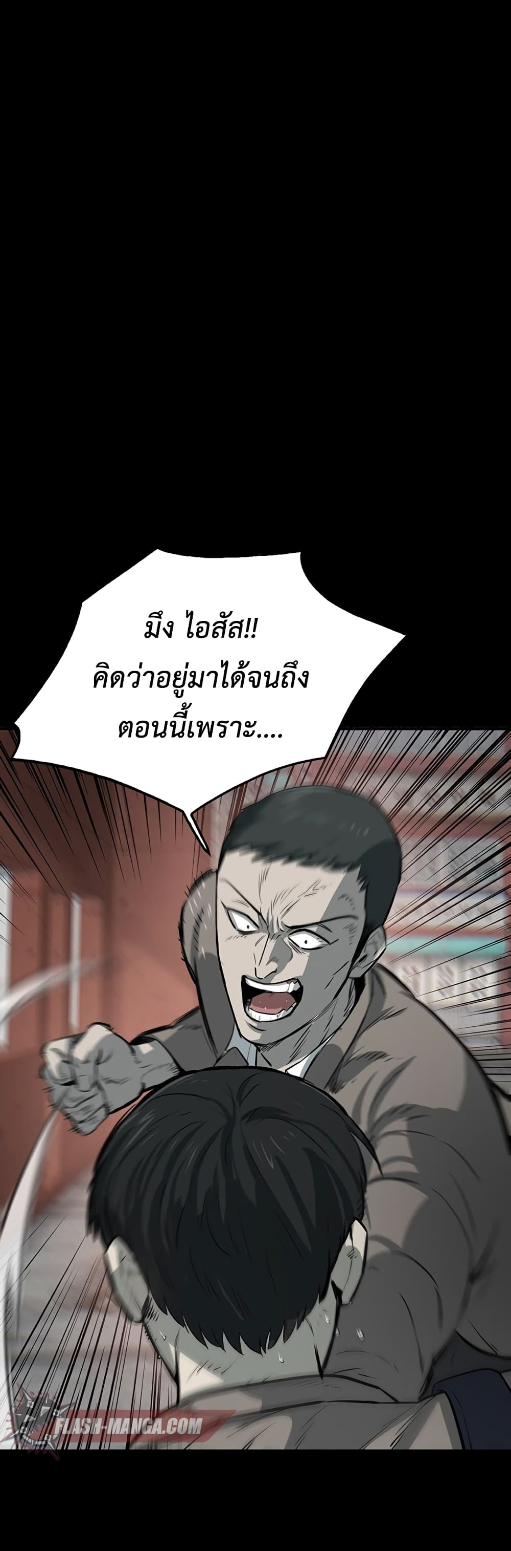 อ่านการ์ตูน Mujin 1 ภาพที่ 49