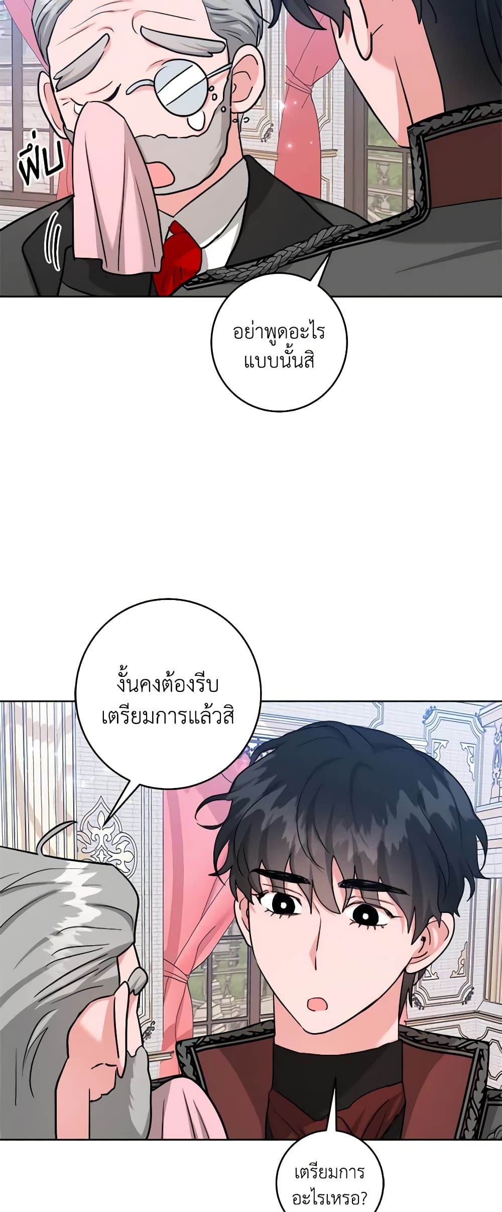 อ่านการ์ตูน The Northern Duke Needs A Warm Hug 66 ภาพที่ 46