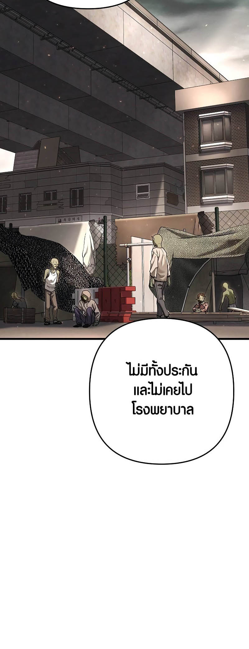 อ่านการ์ตูน Foreigner on the Periphery 38 ภาพที่ 34