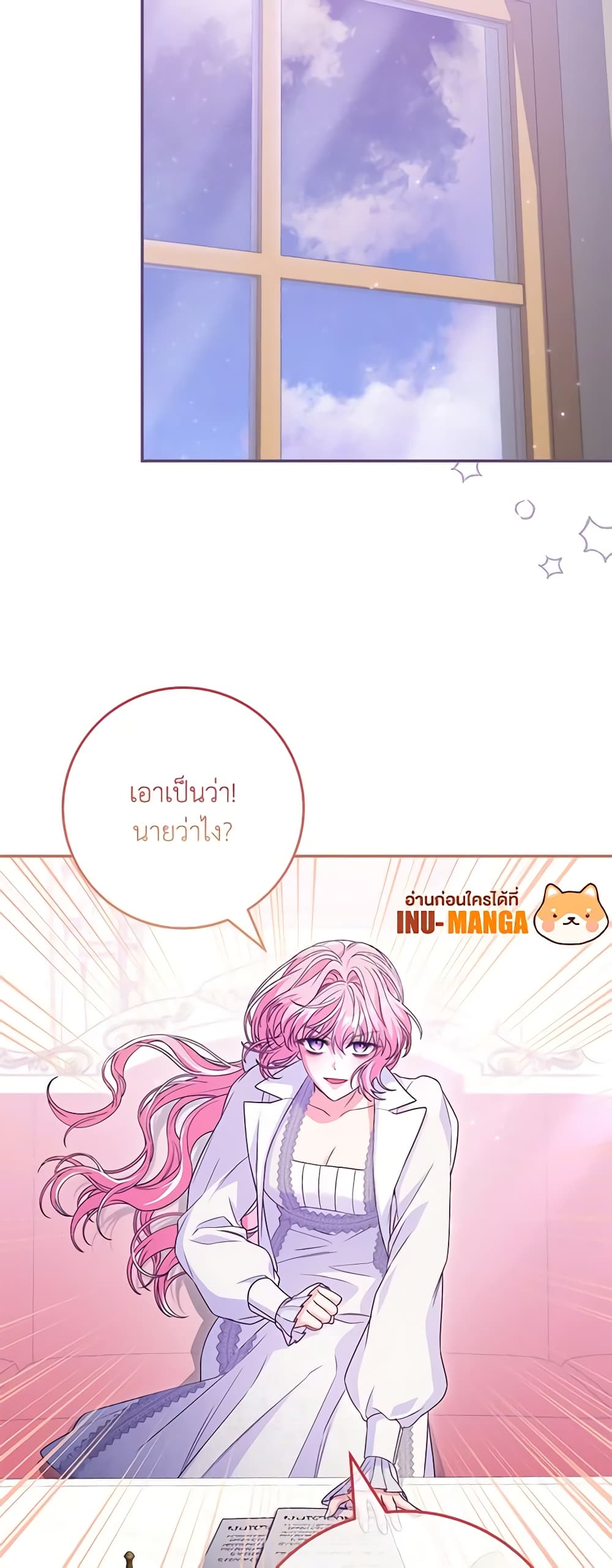 อ่านการ์ตูน Trapped in a Cursed Game, but now with NPCs 33 ภาพที่ 37