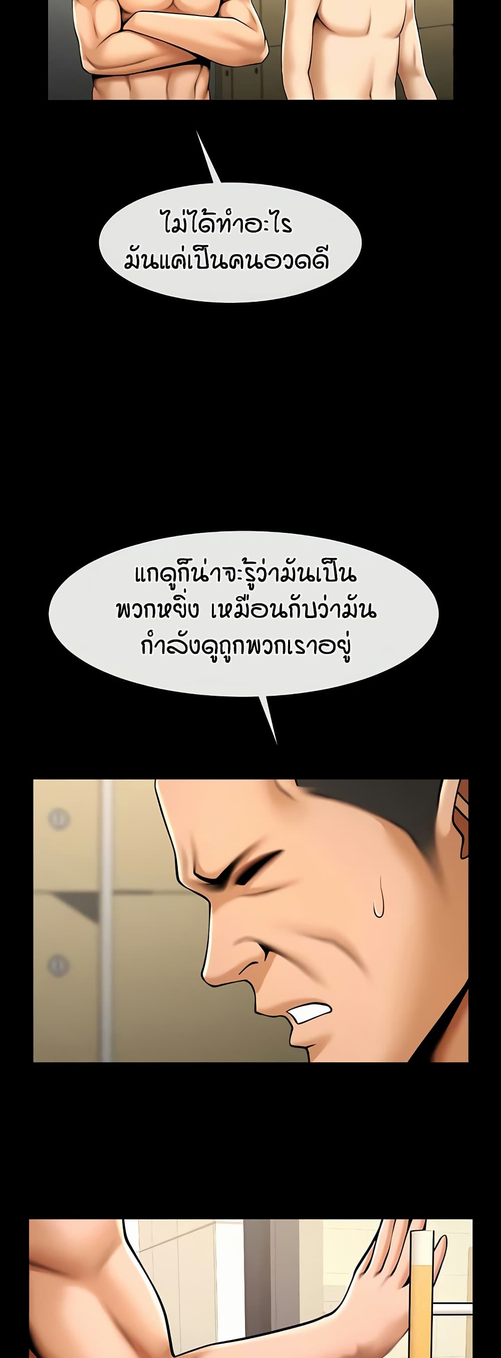 อ่านการ์ตูน The Cheat Code Hitter Fucks Them All 56 ภาพที่ 46