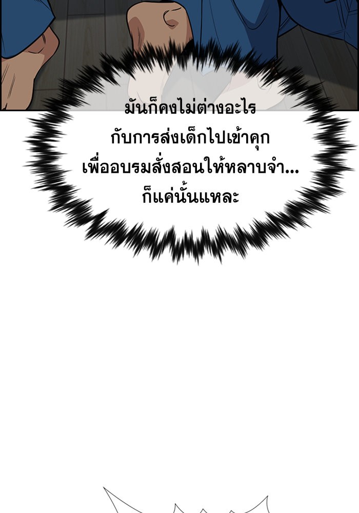 อ่านการ์ตูน True Education 31 ภาพที่ 68