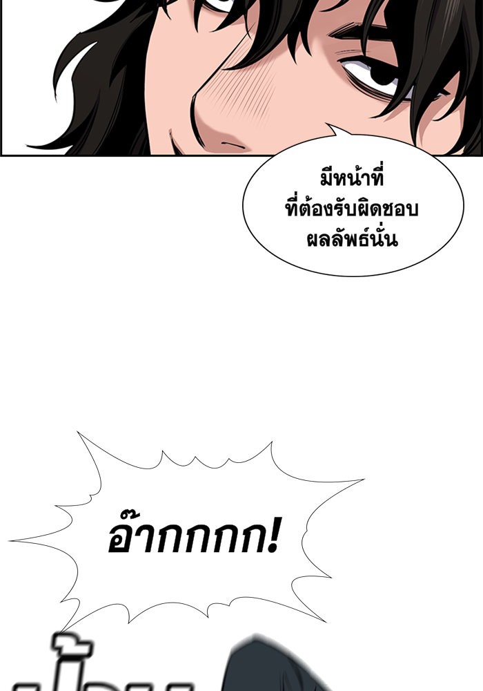 อ่านการ์ตูน True Education 9 ภาพที่ 64