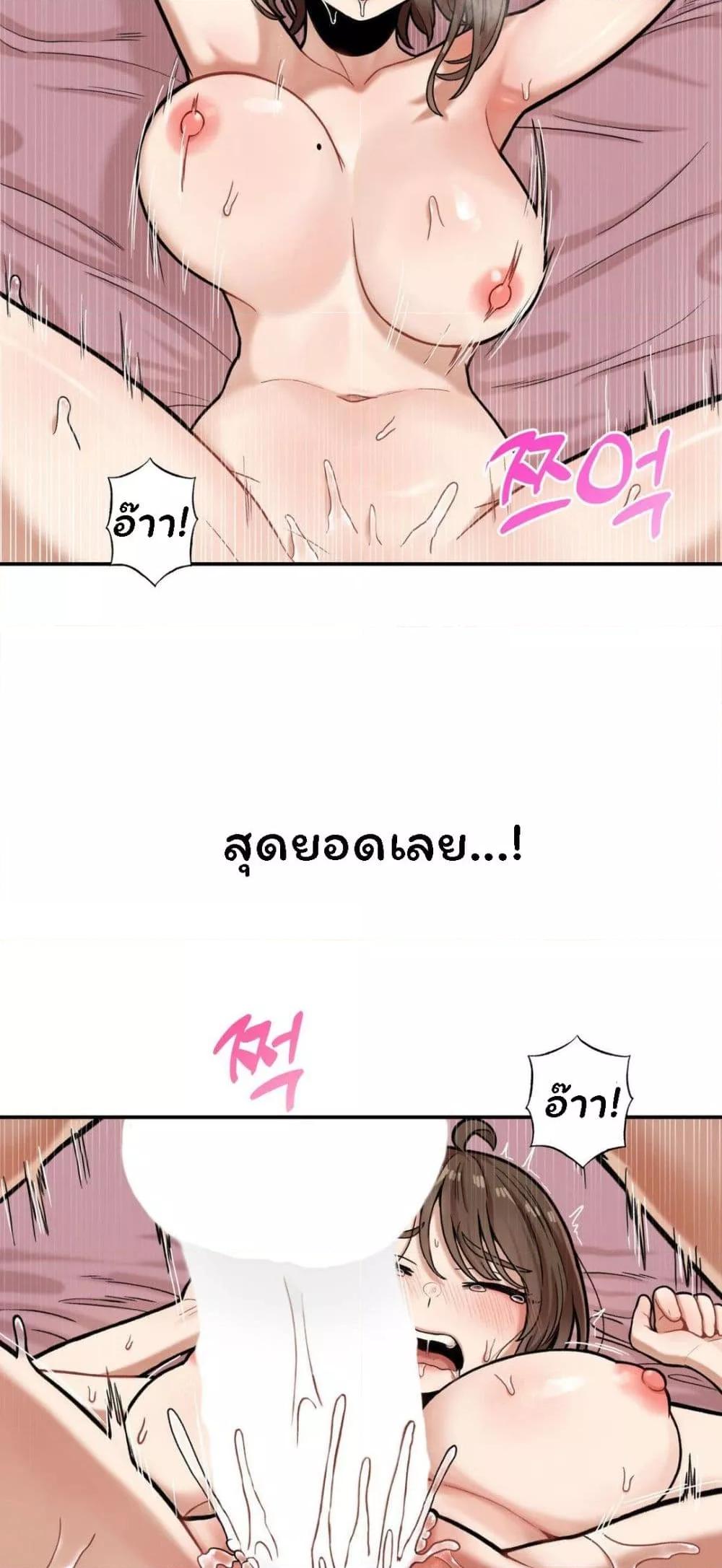 อ่านการ์ตูน An Invisible Kiss 5 ภาพที่ 37