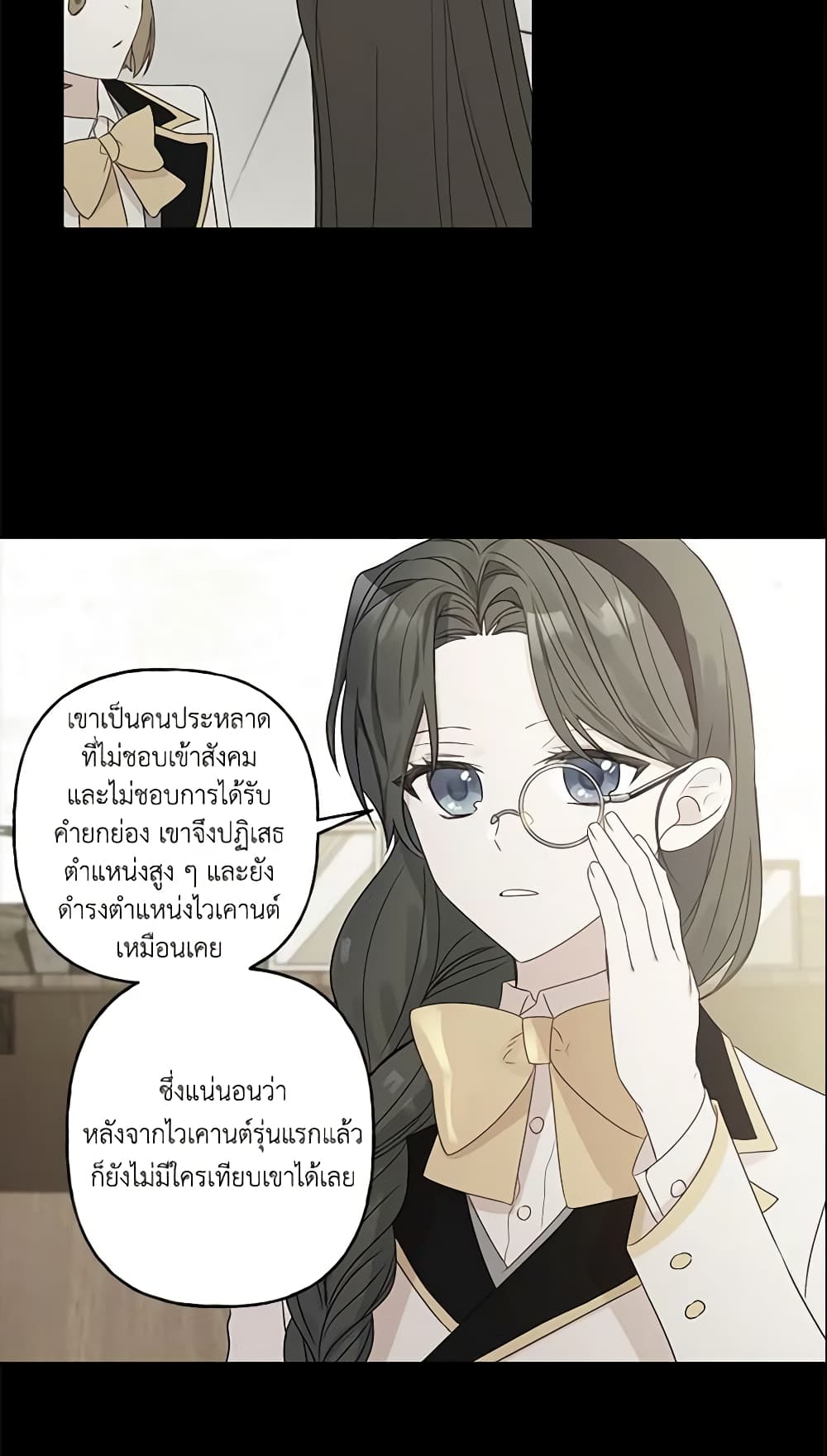 อ่านการ์ตูน Elena Evoy Observation Diary 25 ภาพที่ 19