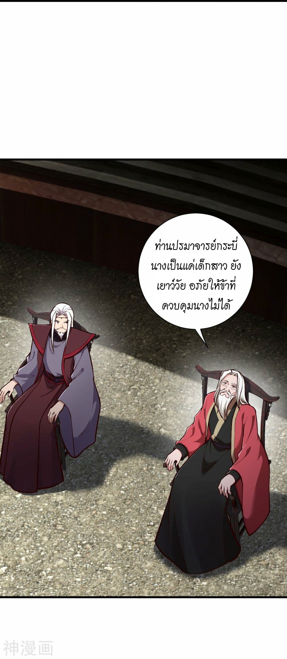 อ่านการ์ตูน Against the Gods 457 ภาพที่ 35