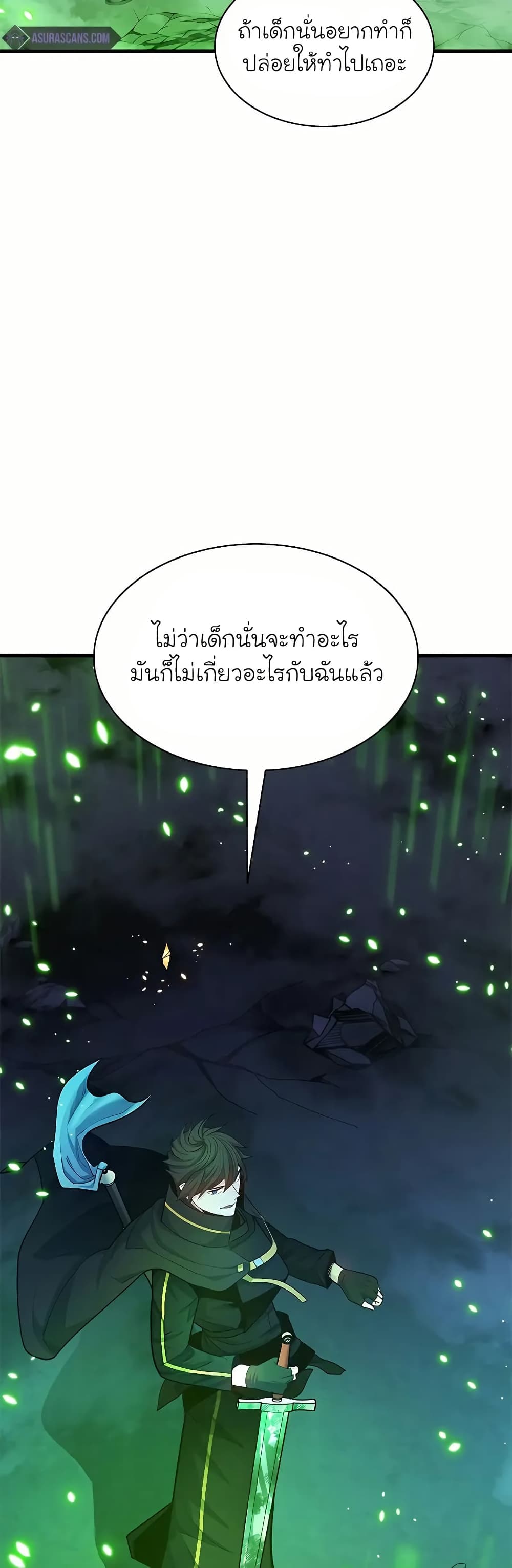 อ่านการ์ตูน The Tutorial is Too Hard 190 ภาพที่ 22