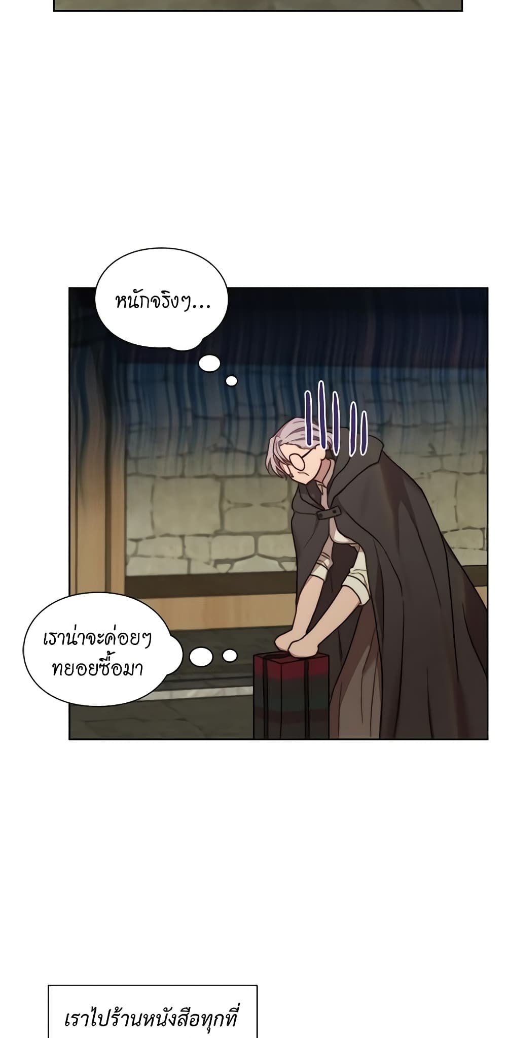 อ่านการ์ตูน Lucia 79 ภาพที่ 43