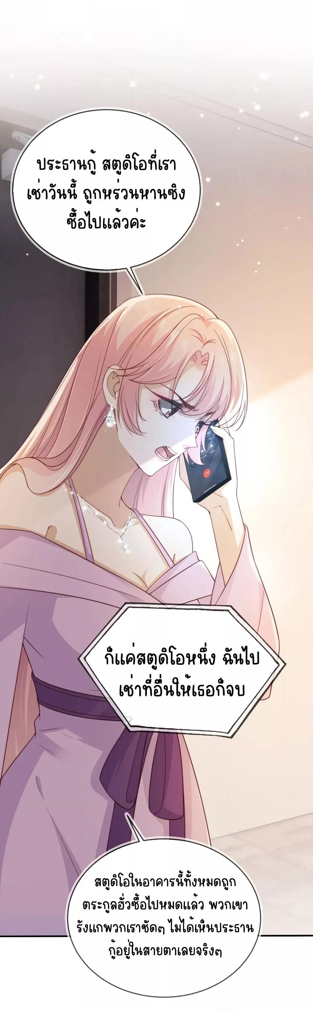 อ่านการ์ตูน After Rebirth, I Married a Disabled Boss 35 ภาพที่ 2