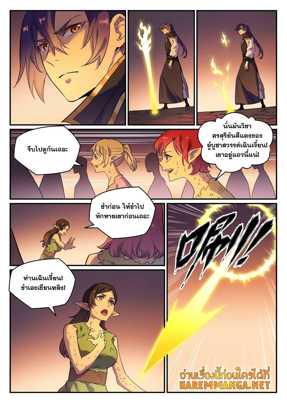 อ่านการ์ตูน Bailian Chengshen 779 ภาพที่ 12