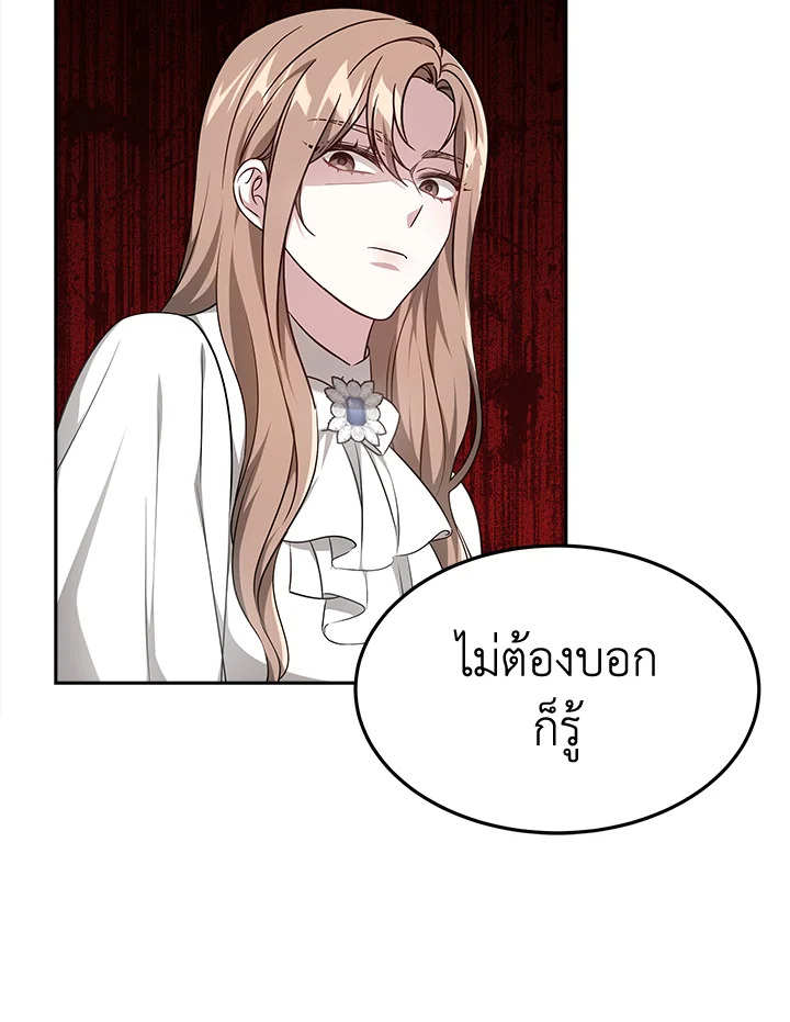 อ่านการ์ตูน It’s My First Time Getting 14 ภาพที่ 103