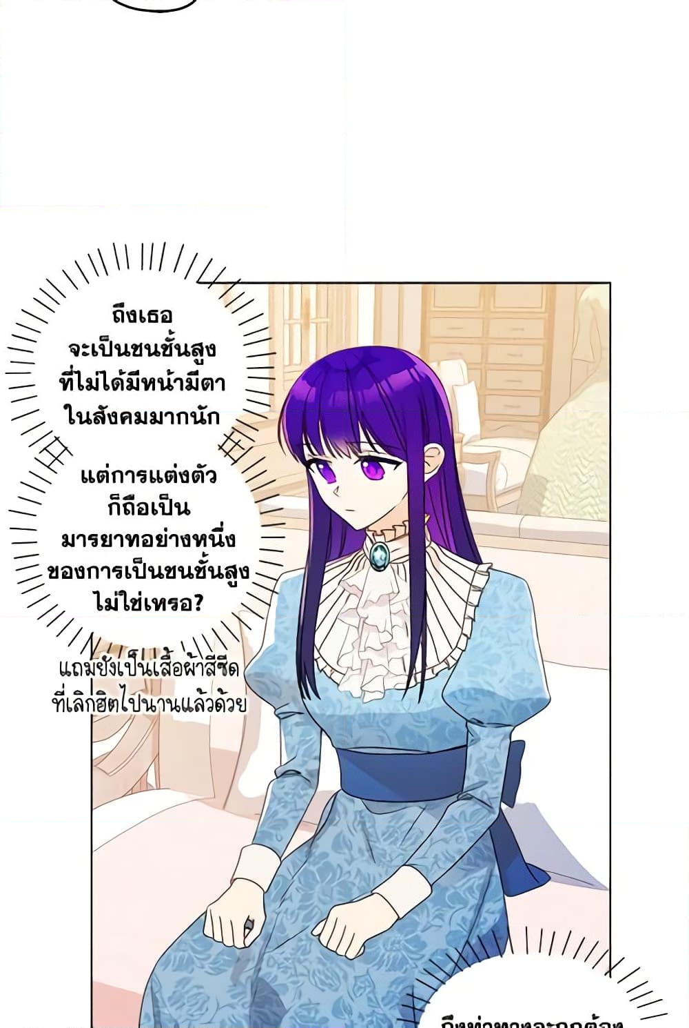 อ่านการ์ตูน Elena Evoy Observation Diary 11 ภาพที่ 29