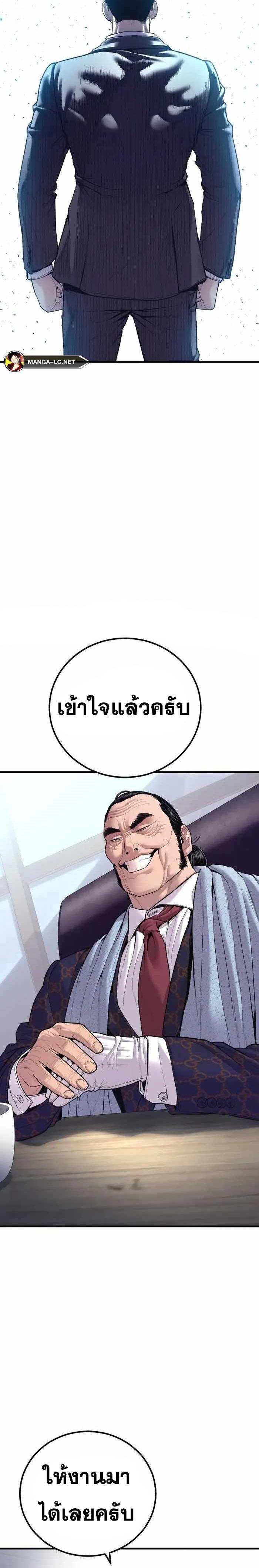 อ่านการ์ตูน Manager Kim 146 ภาพที่ 43