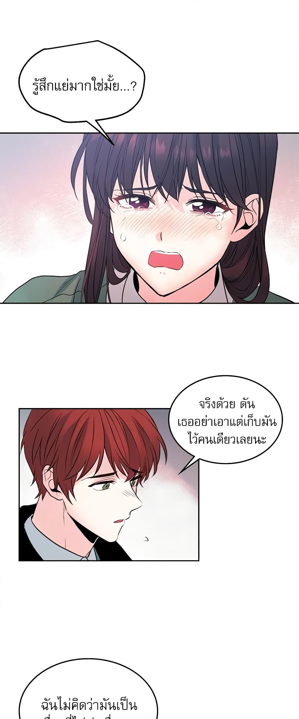 อ่านการ์ตูน My Life as an Internet Novel 28 ภาพที่ 33