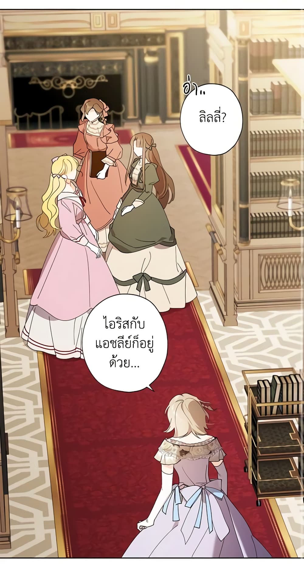 อ่านการ์ตูน I Raised Cinderella Preciously 90 ภาพที่ 47