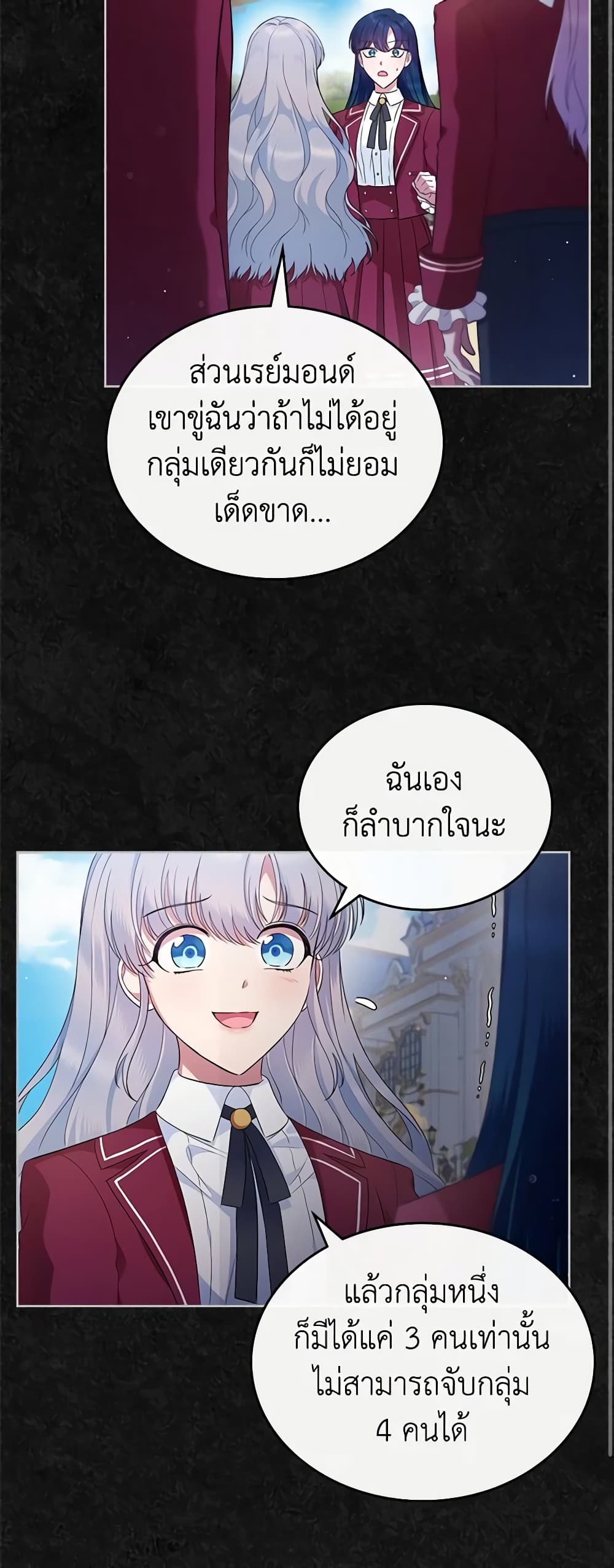 อ่านการ์ตูน I Stole the Heroine’s First Love 40 ภาพที่ 54