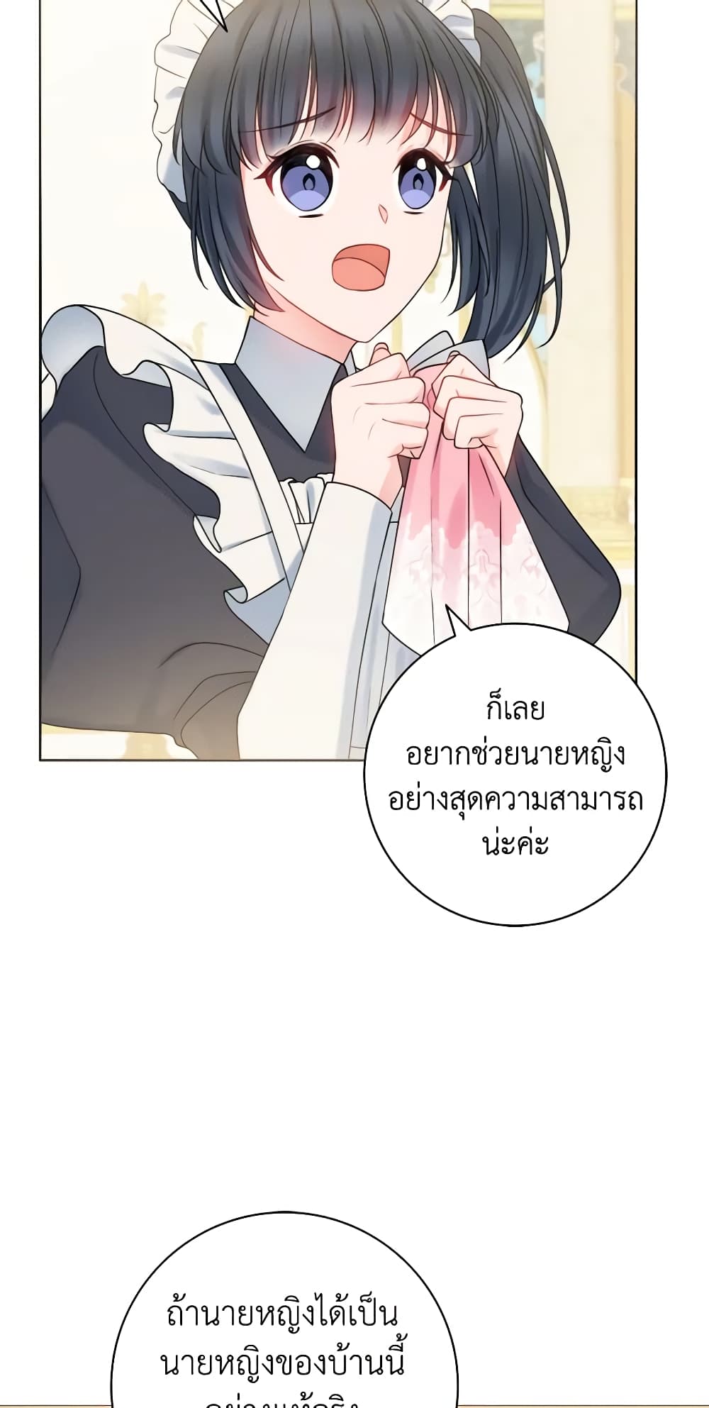 อ่านการ์ตูน Contractual Marriage to a Surly Duke 13 ภาพที่ 37