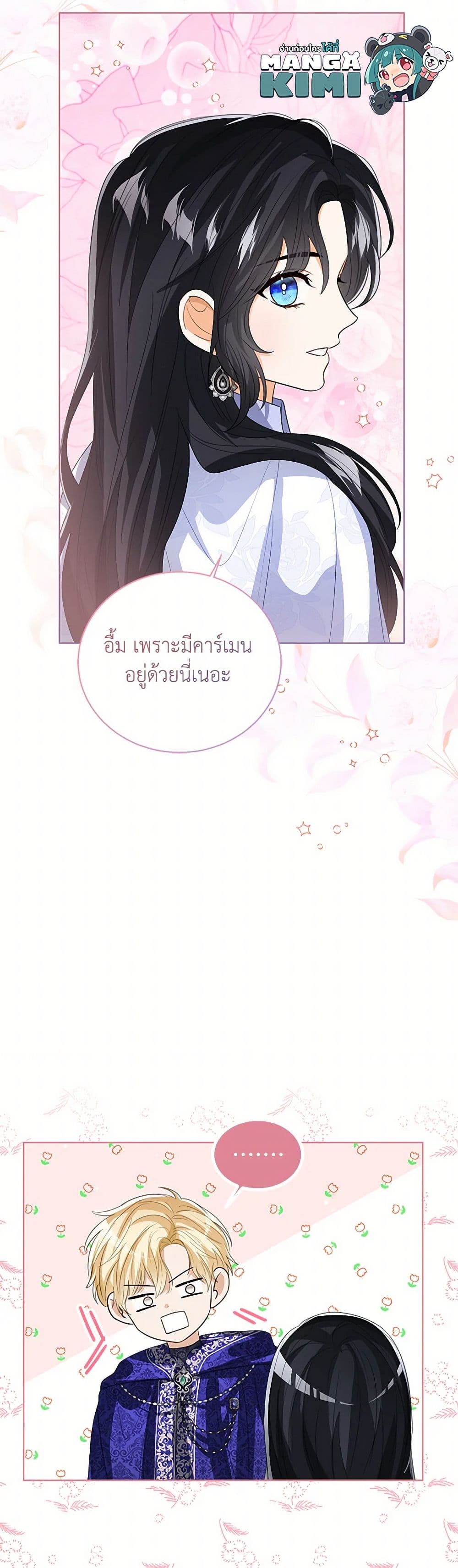 อ่านการ์ตูน Baby Princess Through the Status Window 107 ภาพที่ 29