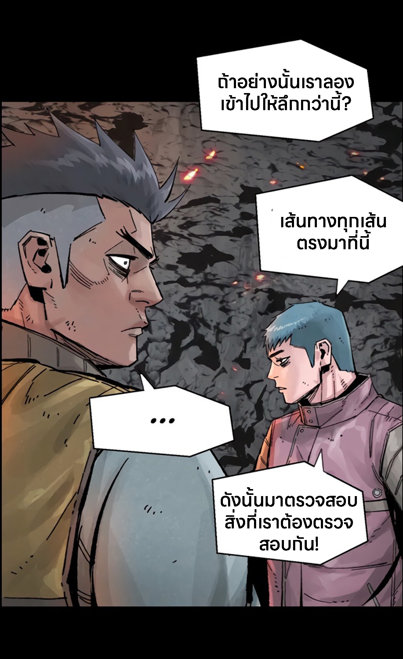 อ่านการ์ตูน L.A.G 15 ภาพที่ 145