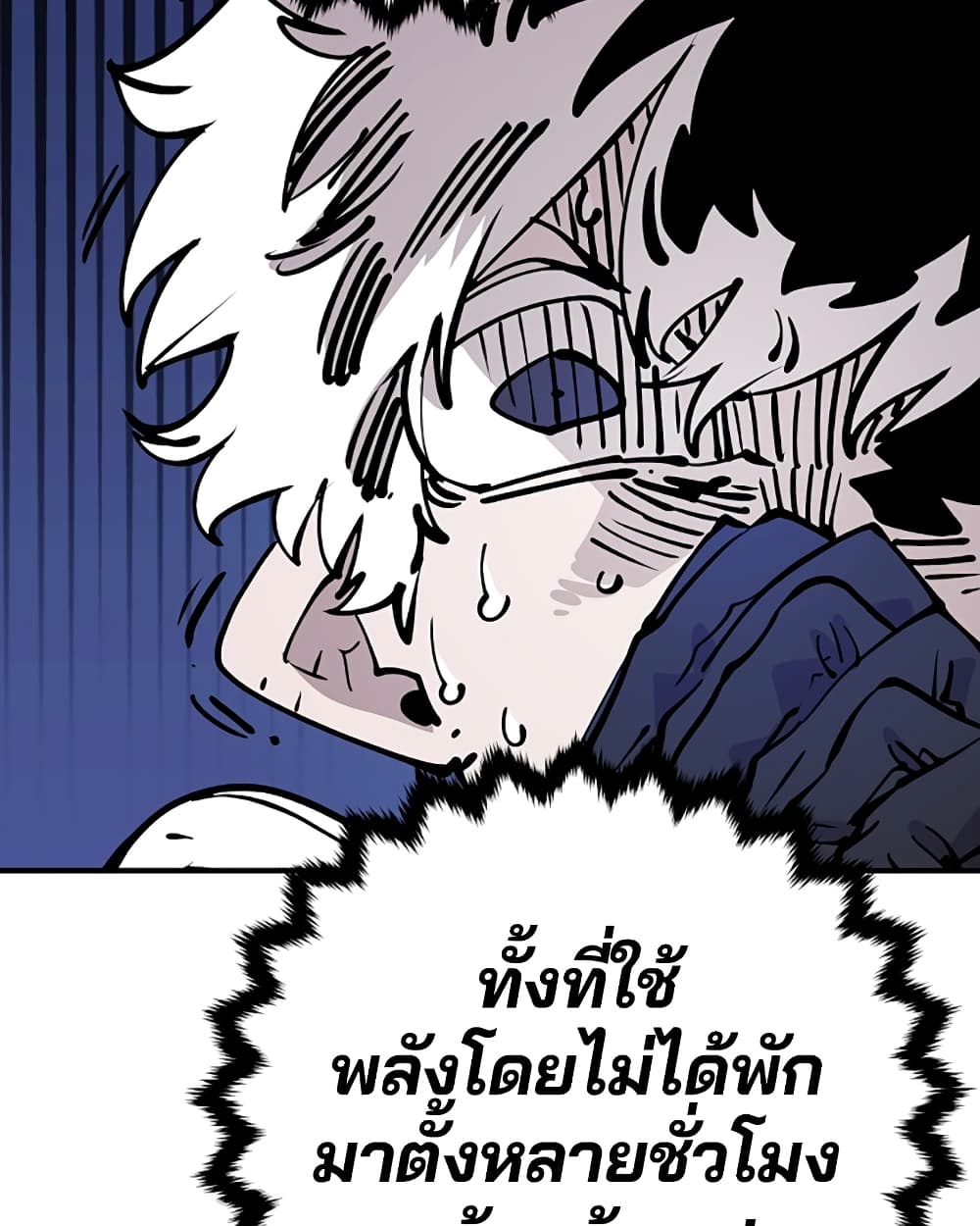 อ่านการ์ตูน Player 94 ภาพที่ 11