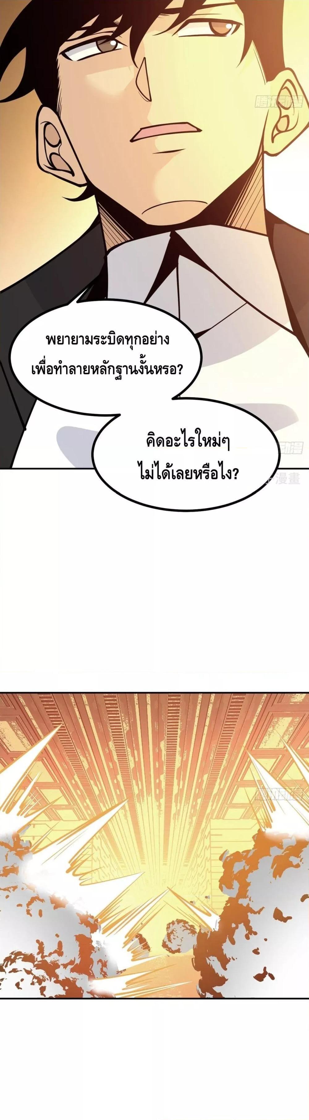 อ่านการ์ตูน After Signing In For 30 Days, I Can Annihilate Stars 56 ภาพที่ 14