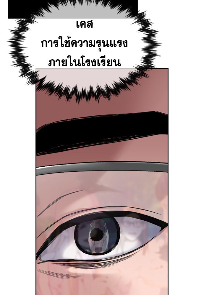 อ่านการ์ตูน True Education 114 ภาพที่ 109