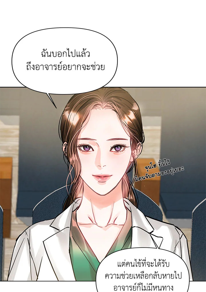 อ่านการ์ตูน Lion Heart (Choi Soo-hyun) 6 ภาพที่ 50