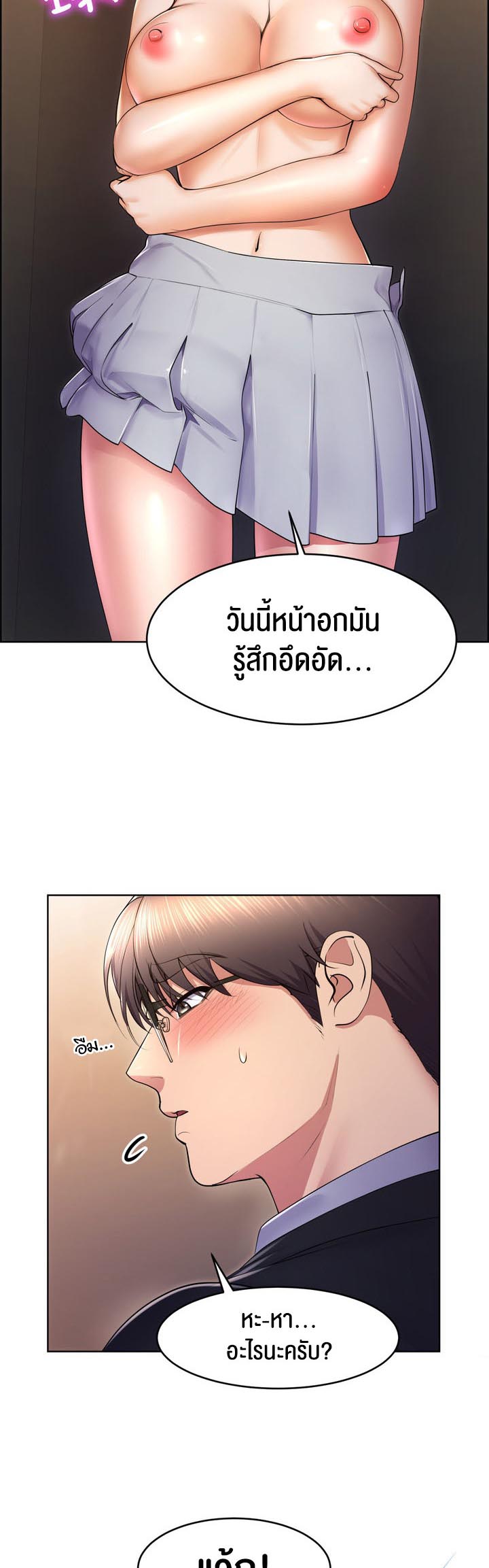 อ่านการ์ตูน Park Moojik Hit the Jackpot 16 ภาพที่ 8