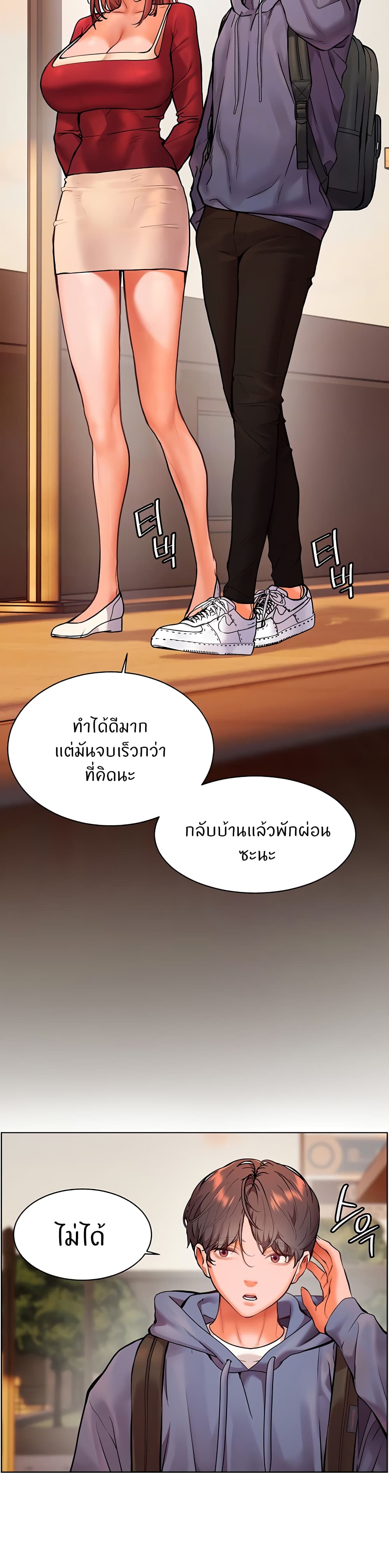 อ่านการ์ตูน Teacher’s Efforts 19 ภาพที่ 11