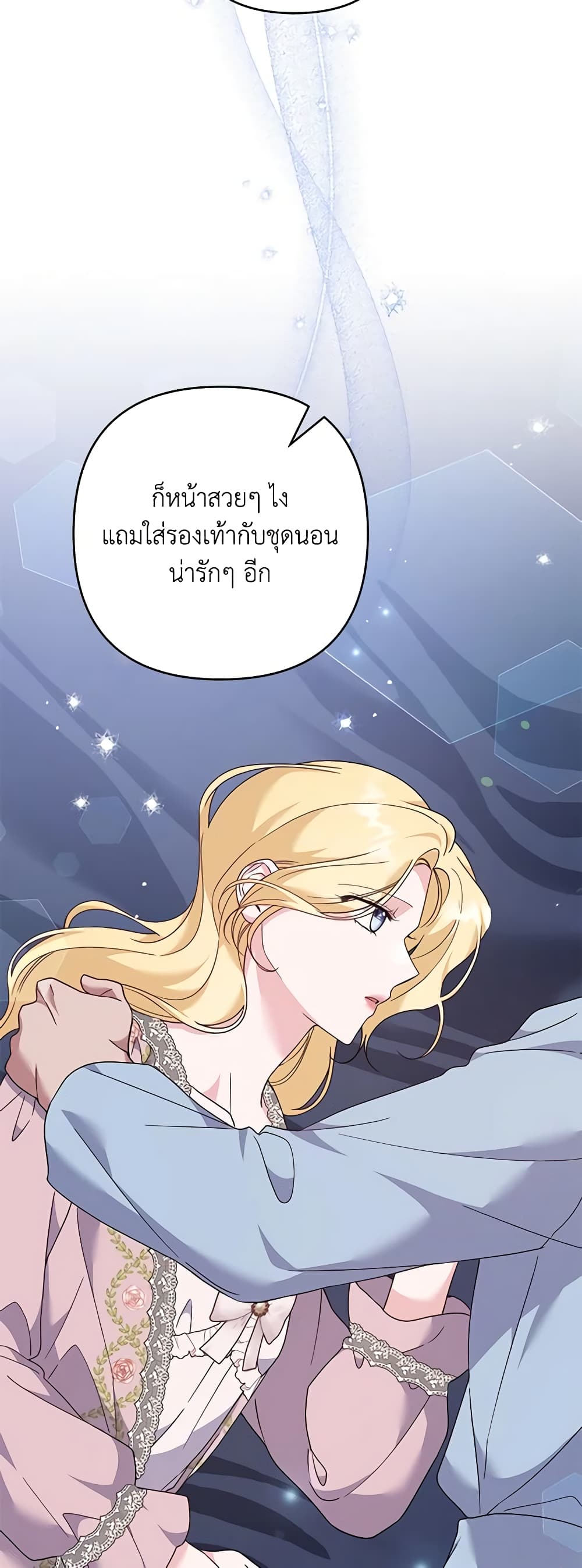 อ่านการ์ตูน What It Means to Be You 119 ภาพที่ 29