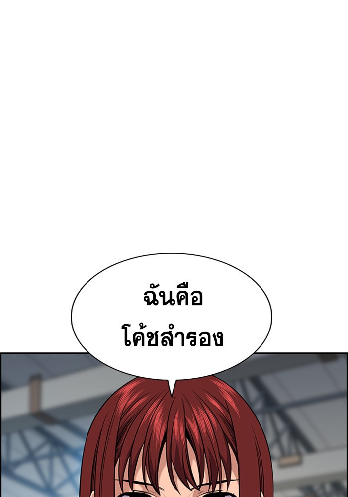 อ่านการ์ตูน True Education 36 ภาพที่ 121