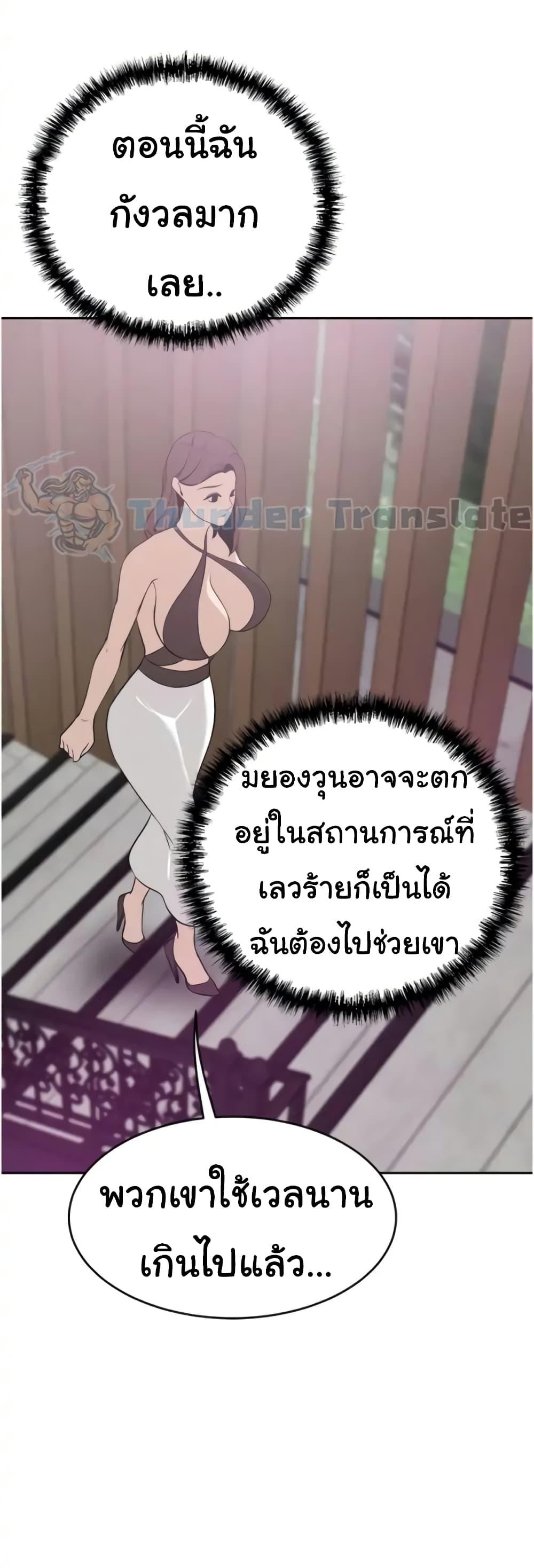 อ่านการ์ตูน A Rich Laddy 25 ภาพที่ 2